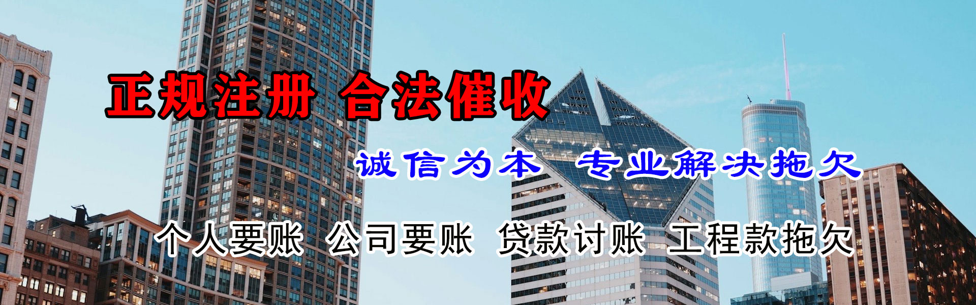 三元要账公司